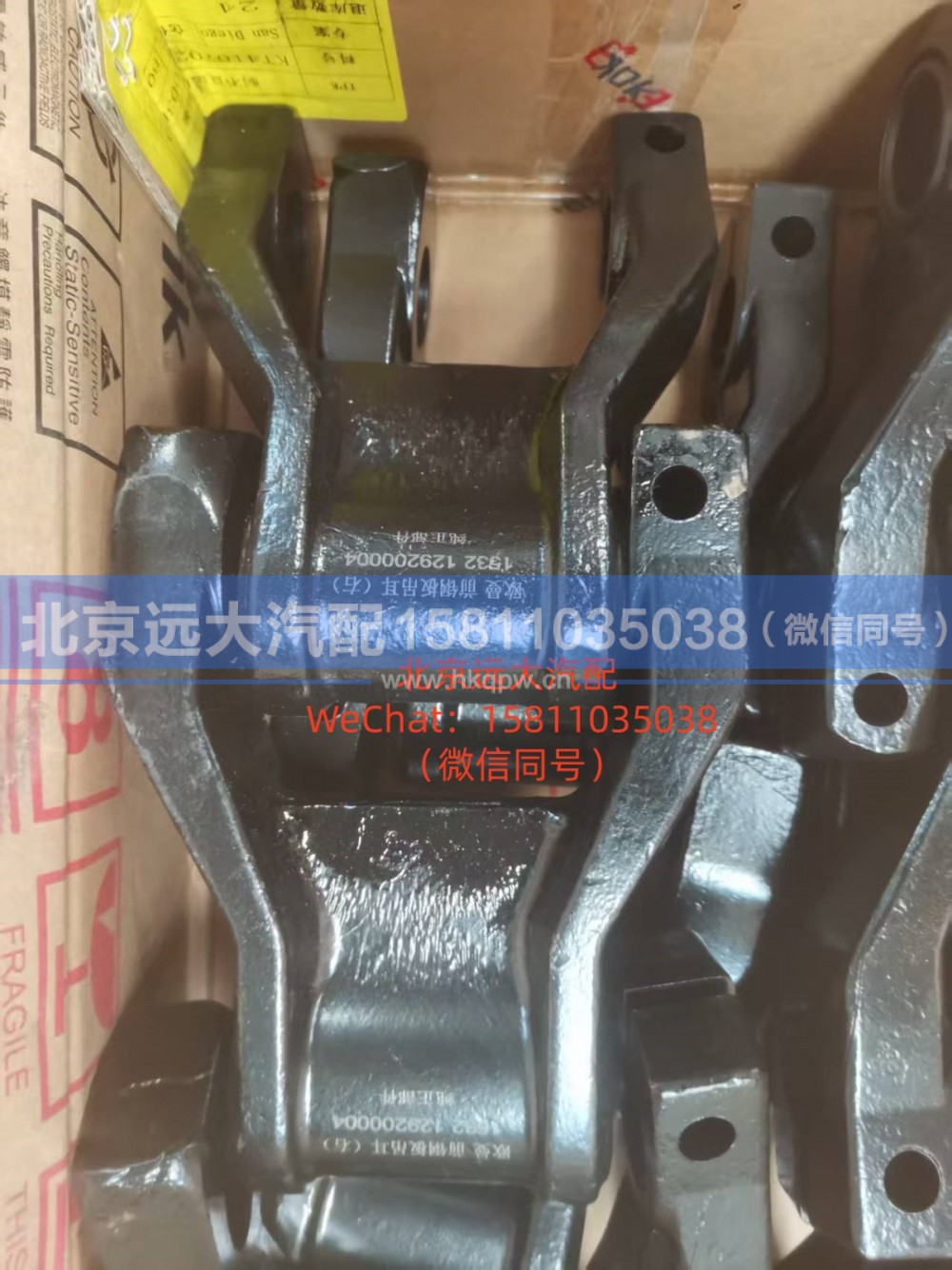 1532129200004,前钢板吊耳右,北京远大汽车配件有限公司