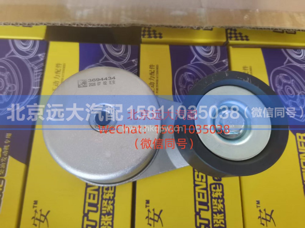 36944343695924,风扇张紧轮,北京远大汽车配件有限公司