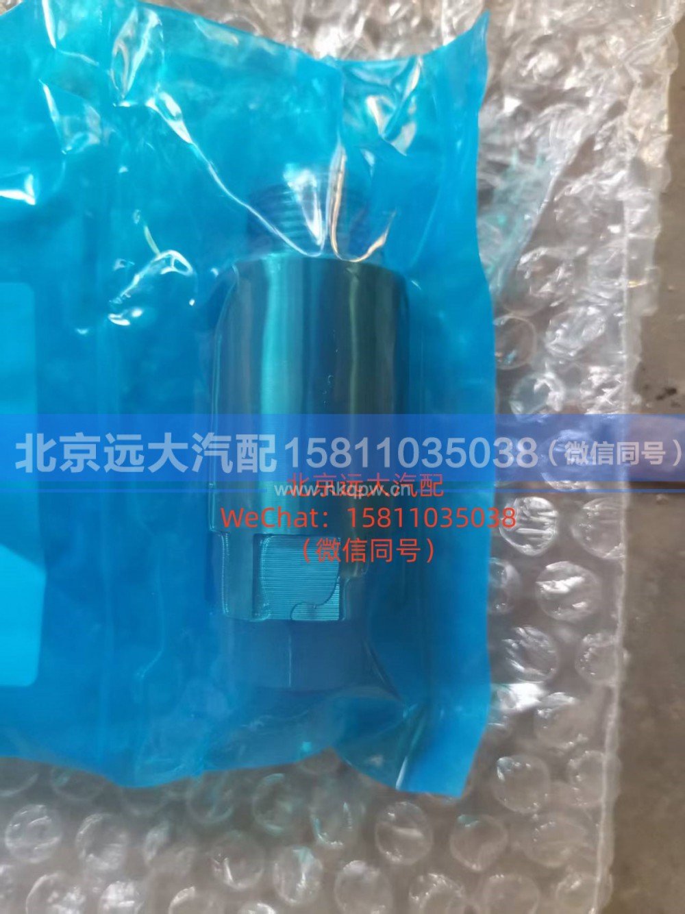 430738543838895406058,共轨泄压阀,北京远大汽车配件有限公司