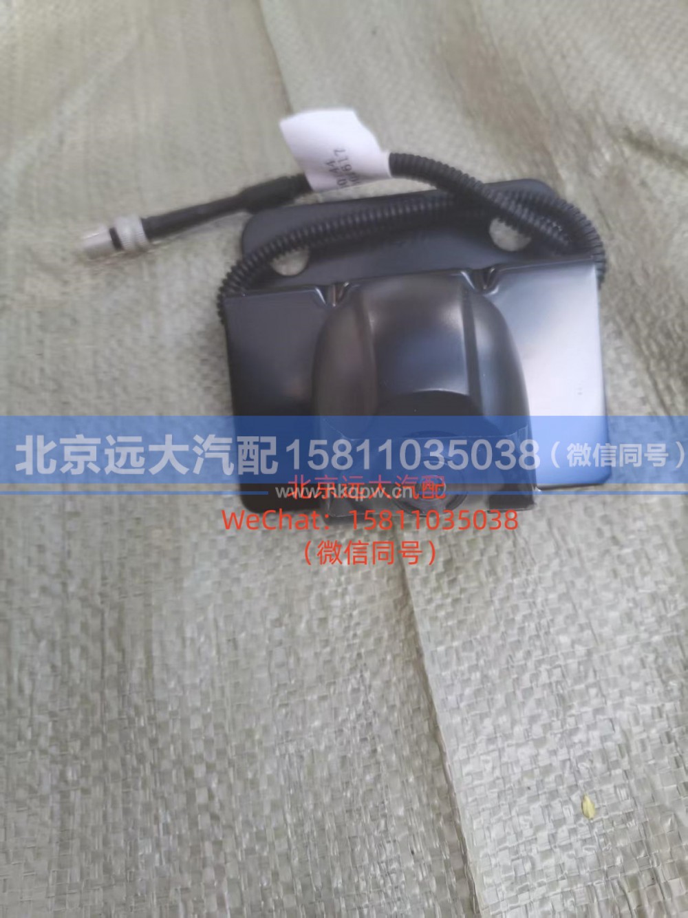 A638C00000144,后摄像头 (3),北京远大汽车配件有限公司