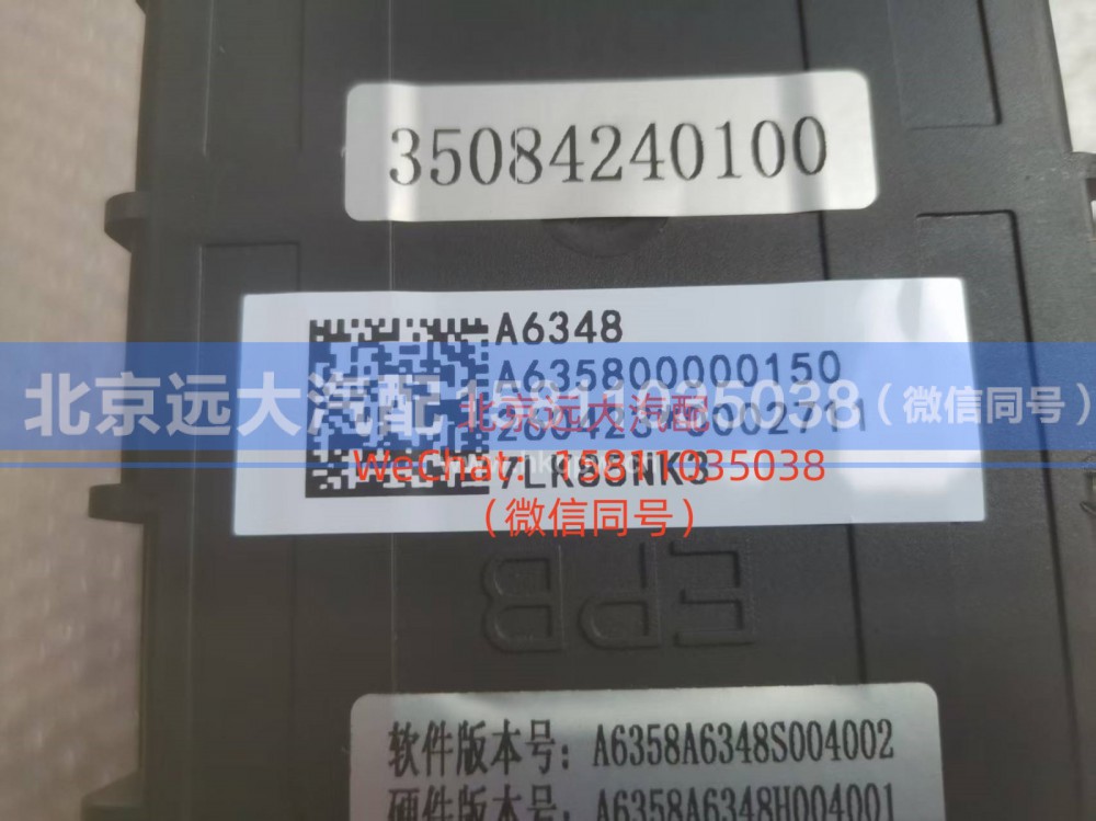 A635800000150,EPB阀带螺母座总成,北京远大汽车配件有限公司