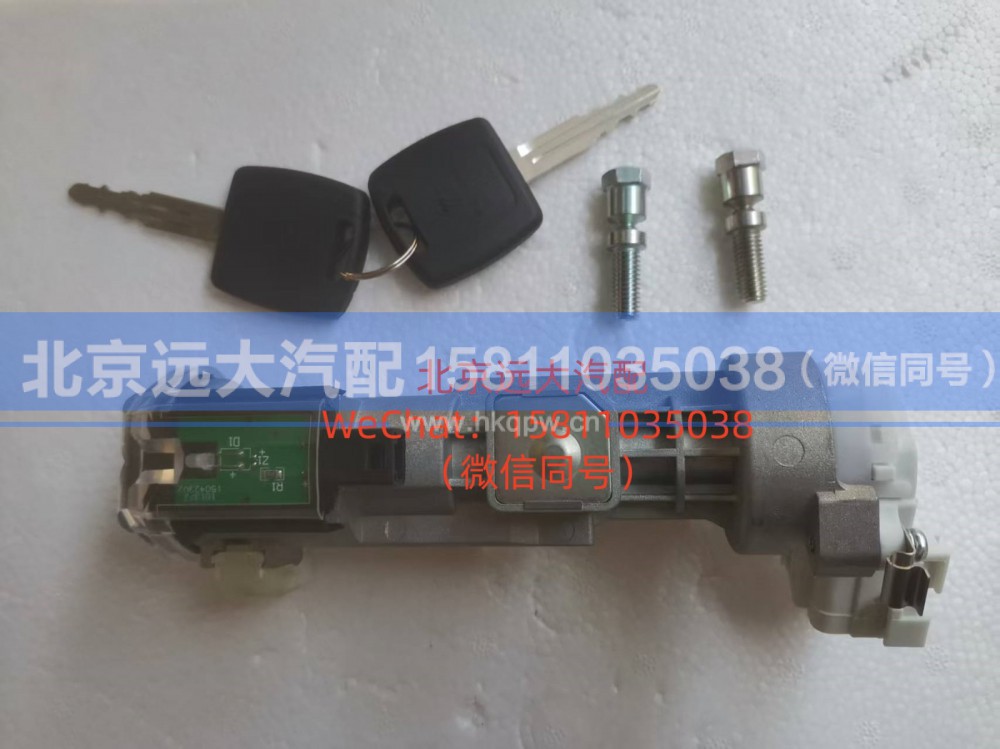 A637300000006,点火开关总成,北京远大汽车配件有限公司