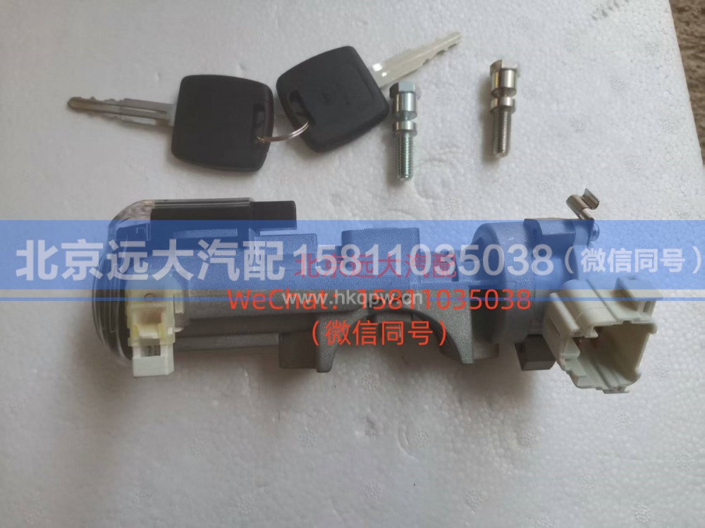 A637300000006,点火开关总成,北京远大汽车配件有限公司