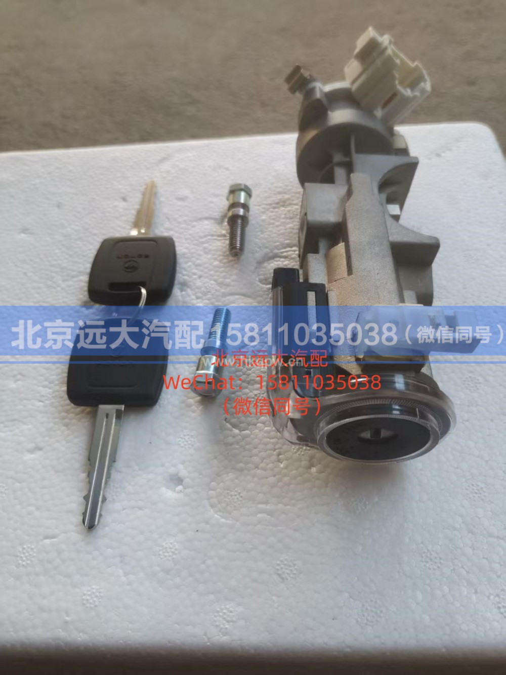 A637300000006,点火开关总成,北京远大汽车配件有限公司