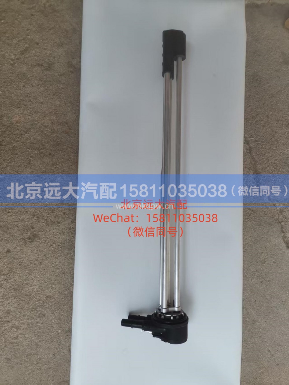A638100000005,燃油传感器,北京远大汽车配件有限公司