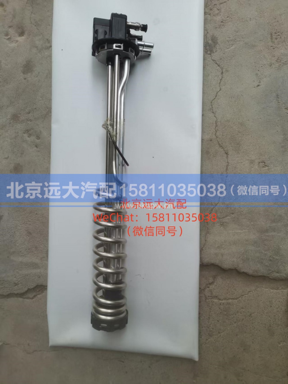A638100000009,加热式燃油传感器,北京远大汽车配件有限公司