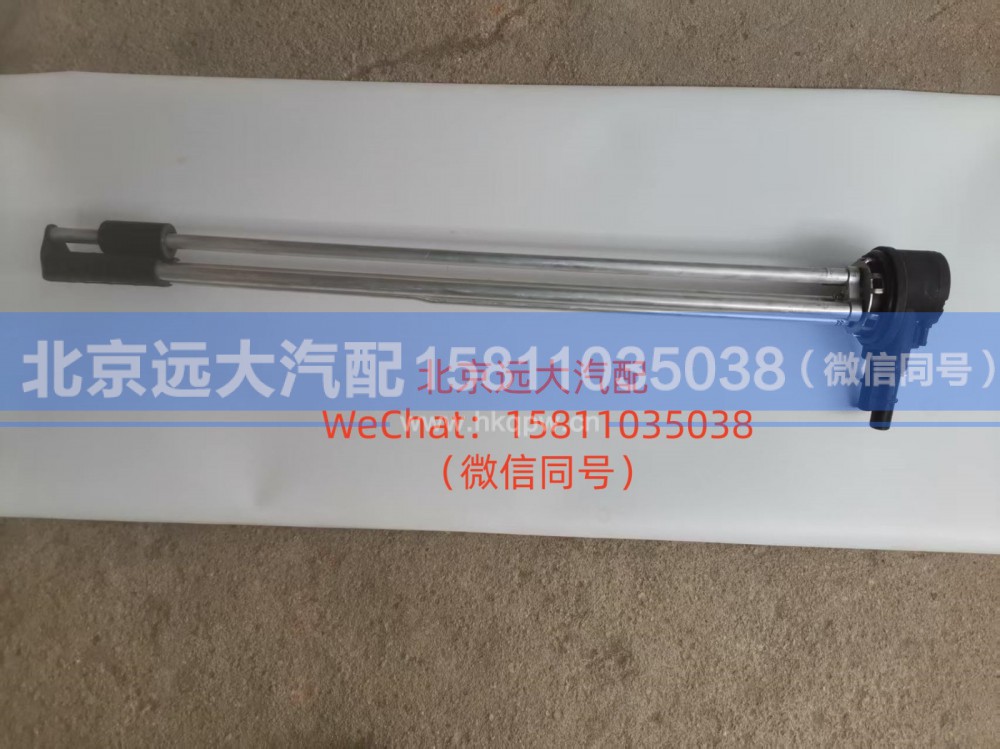 A638100000012,燃油传感器,北京远大汽车配件有限公司