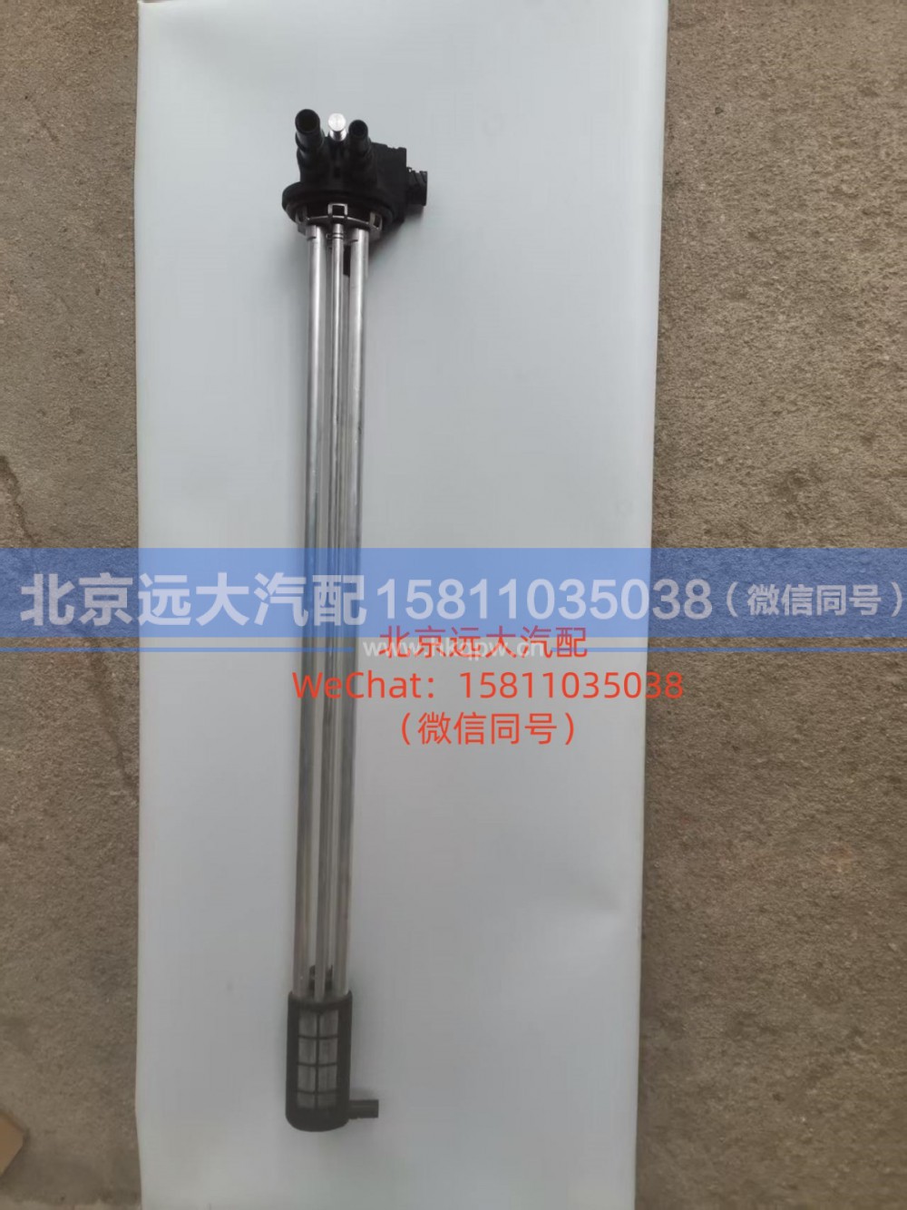 A638100000012,燃油传感器,北京远大汽车配件有限公司