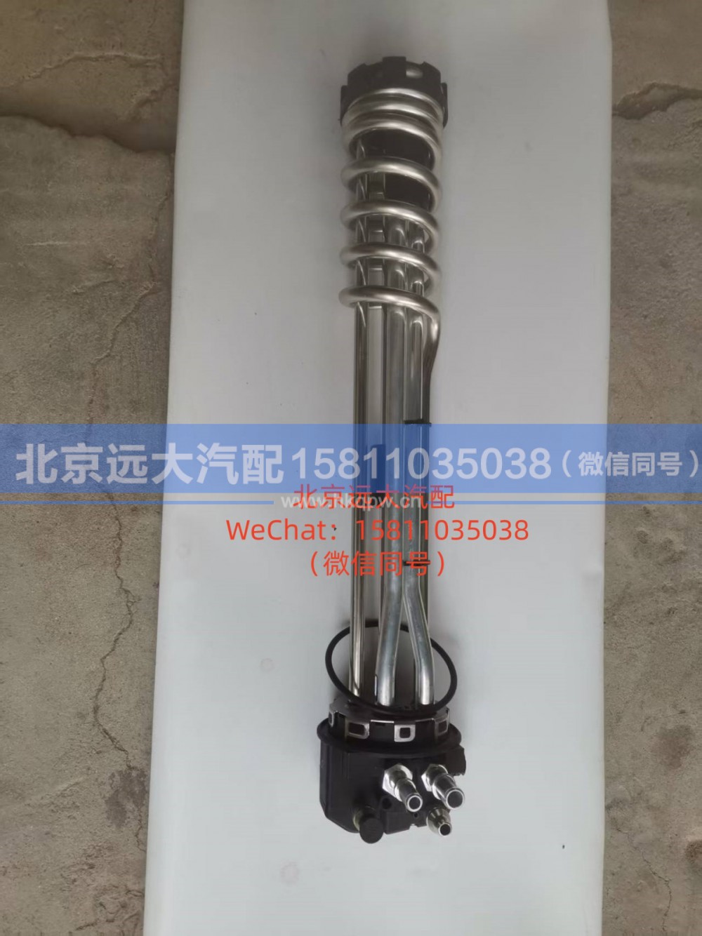 A638100000014,加热式燃油传感器,北京远大汽车配件有限公司