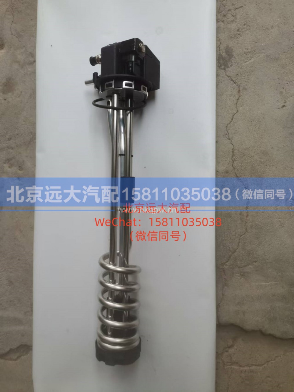 A638100000014,加热式燃油传感器,北京远大汽车配件有限公司