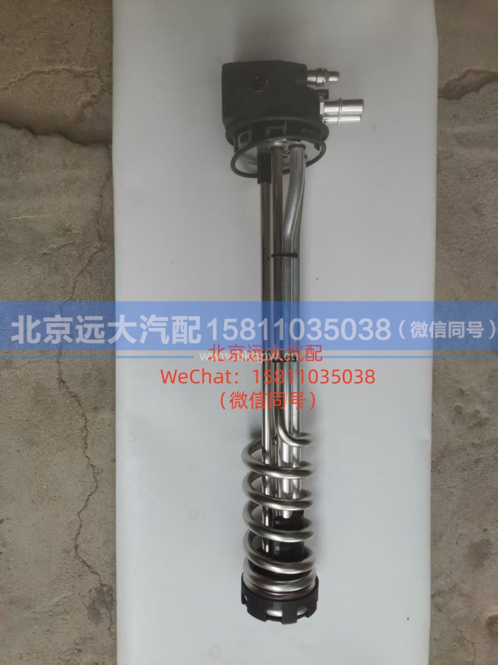 A638100000014,加热式燃油传感器,北京远大汽车配件有限公司