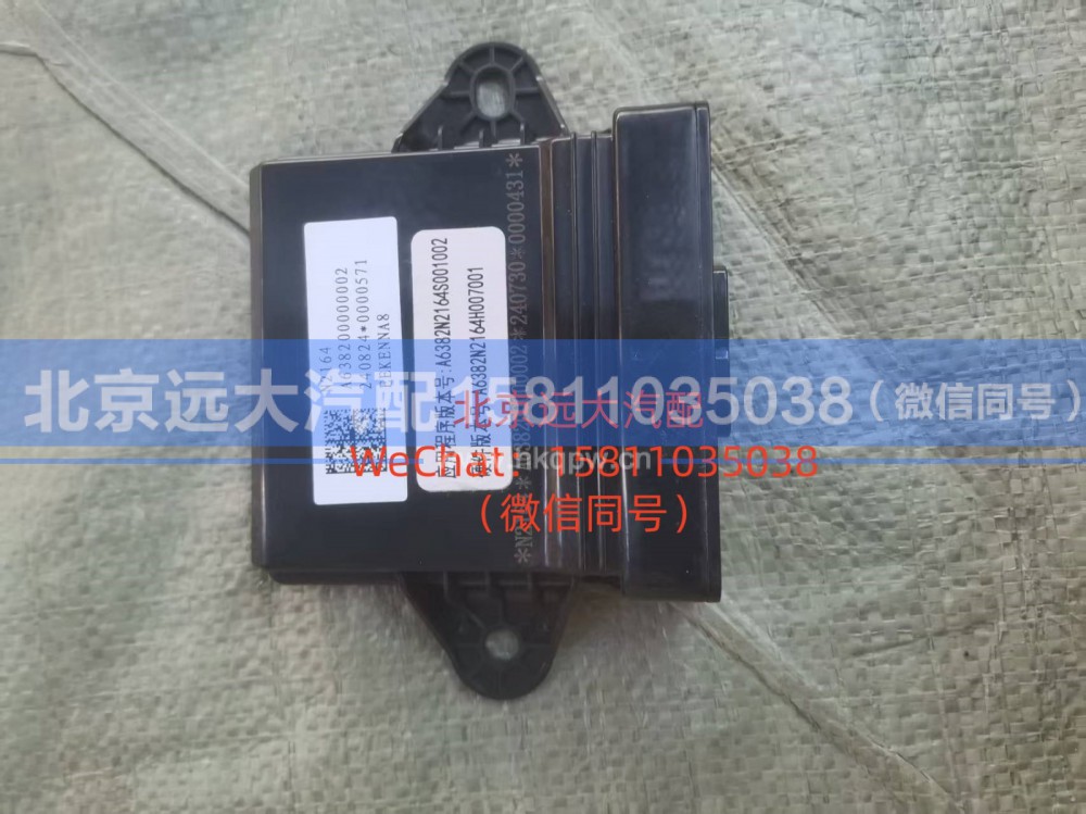 A638200000002,网关,北京远大汽车配件有限公司