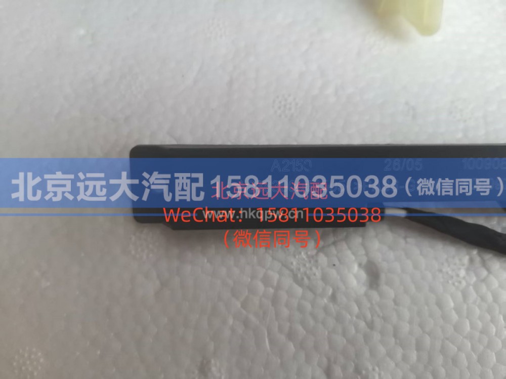A638300000005,仪表台低频天线,北京远大汽车配件有限公司