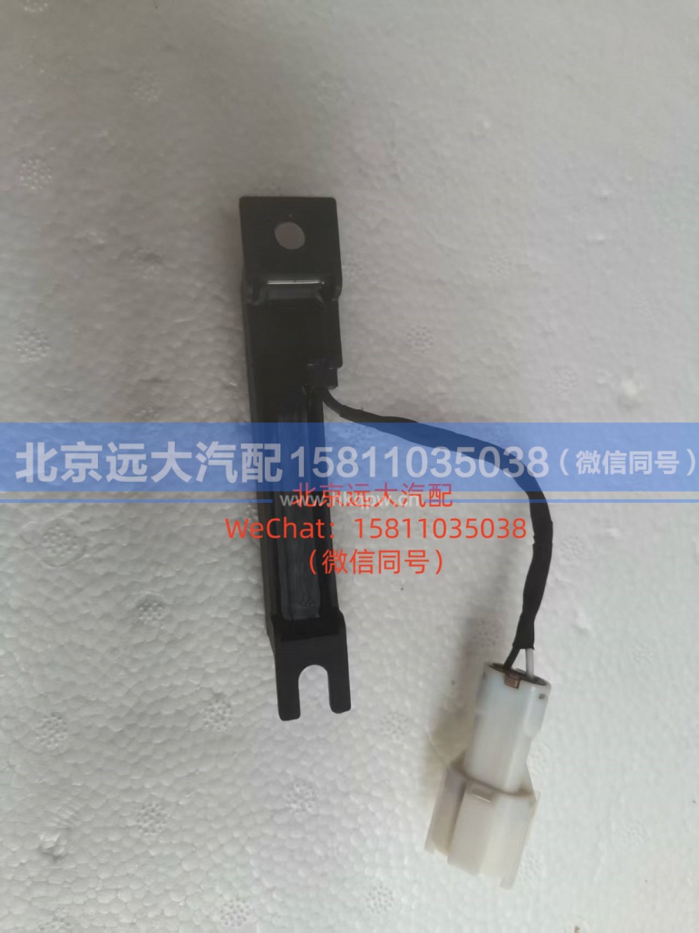 A638300000006,车身低频天线,北京远大汽车配件有限公司