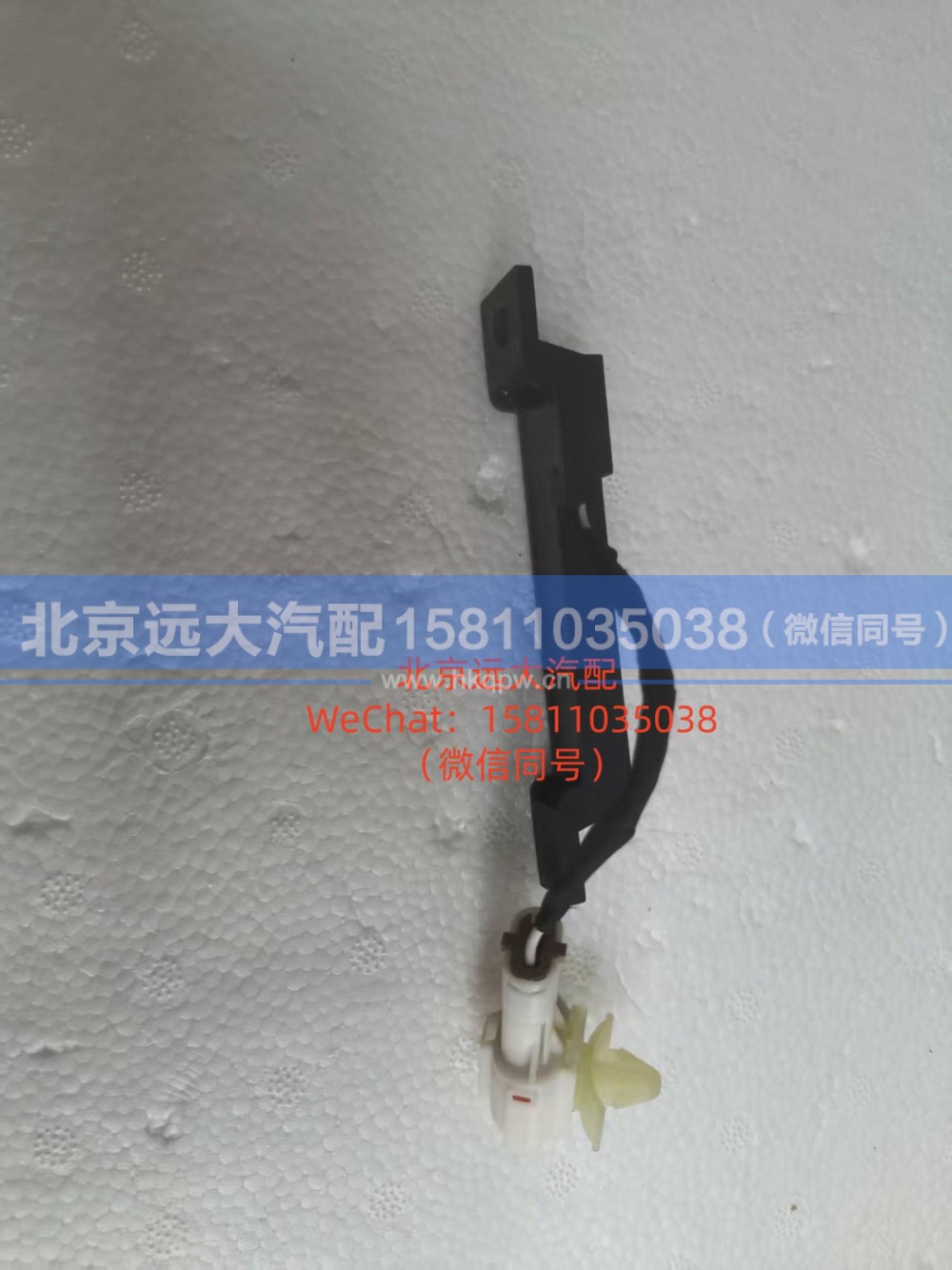 A638300000006,车身低频天线,北京远大汽车配件有限公司
