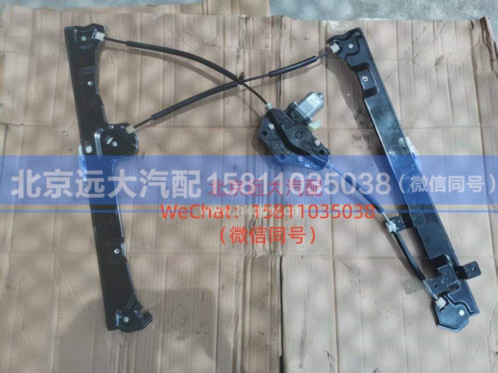 A661000000143,左前门电动升降器总成,北京远大汽车配件有限公司