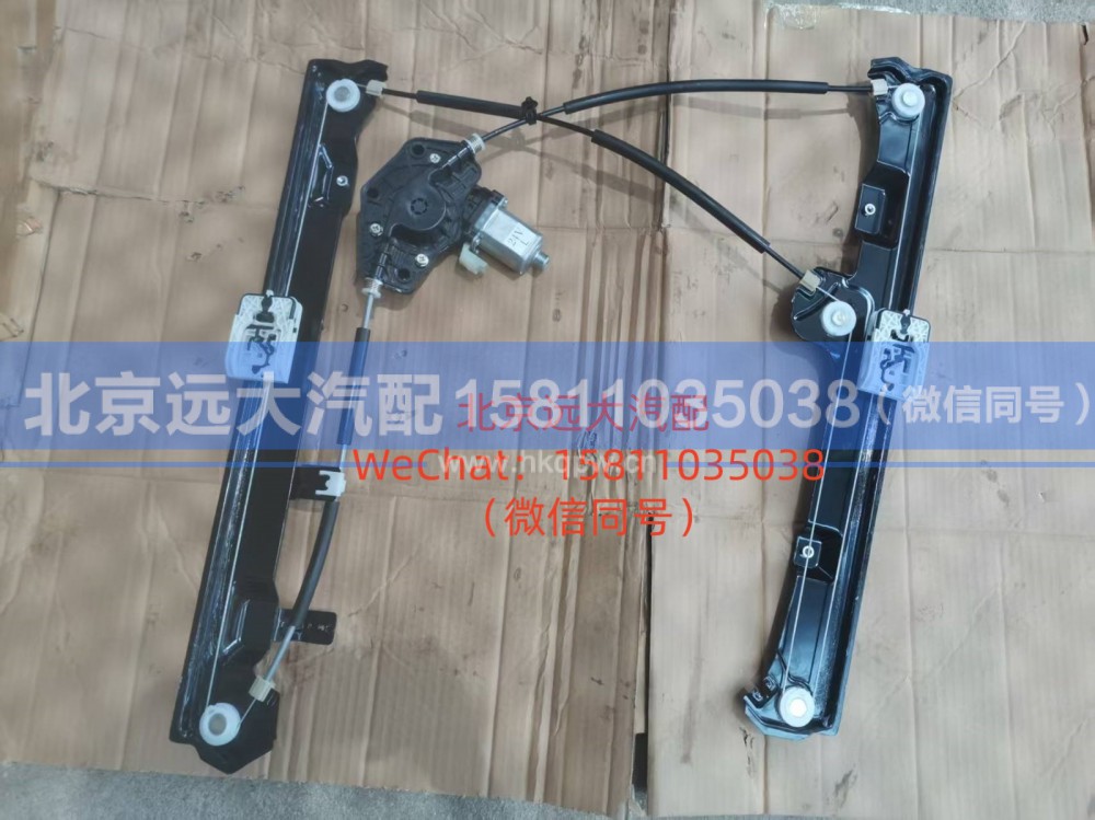 A661000000143,左前门电动升降器总成,北京远大汽车配件有限公司