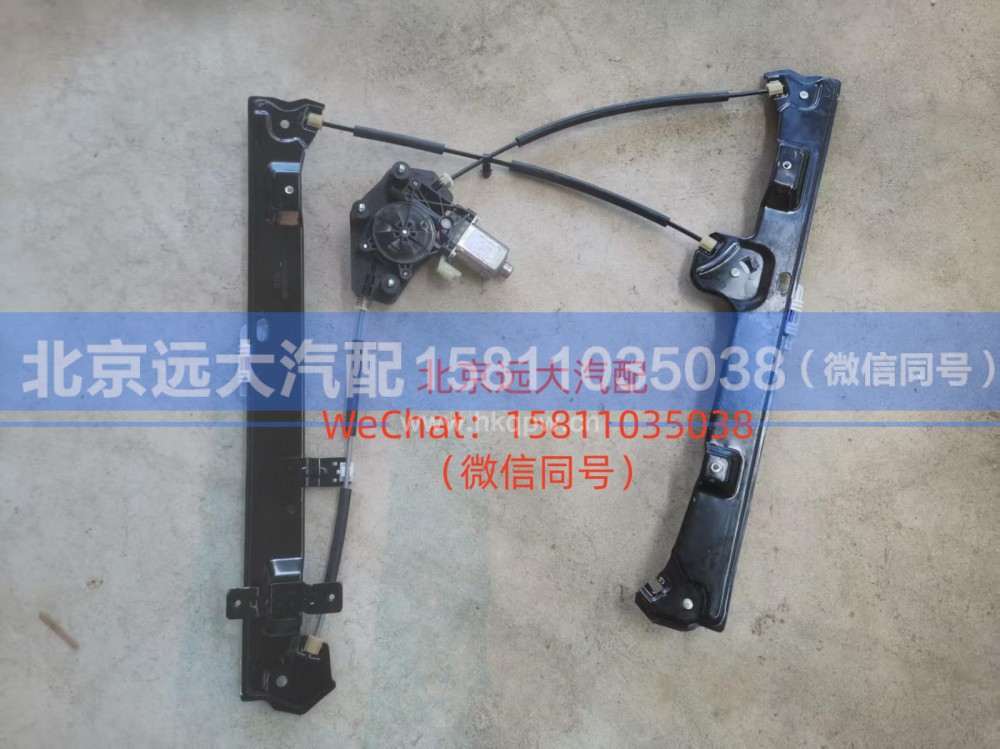 A661000000144,右前门电动升降器总成,北京远大汽车配件有限公司