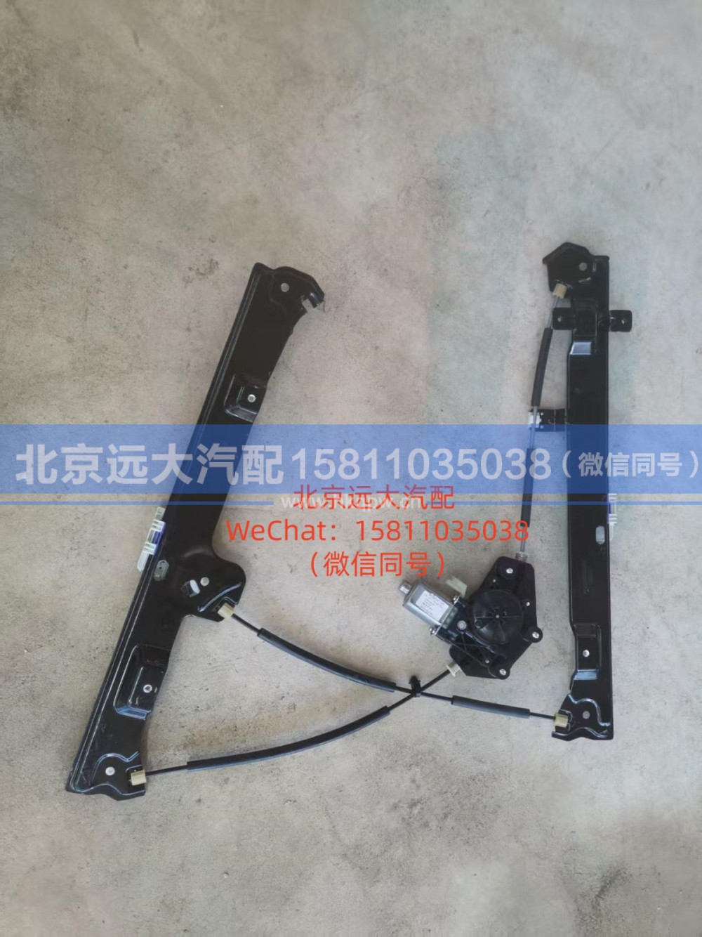 A661000000144,右前门电动升降器总成,北京远大汽车配件有限公司