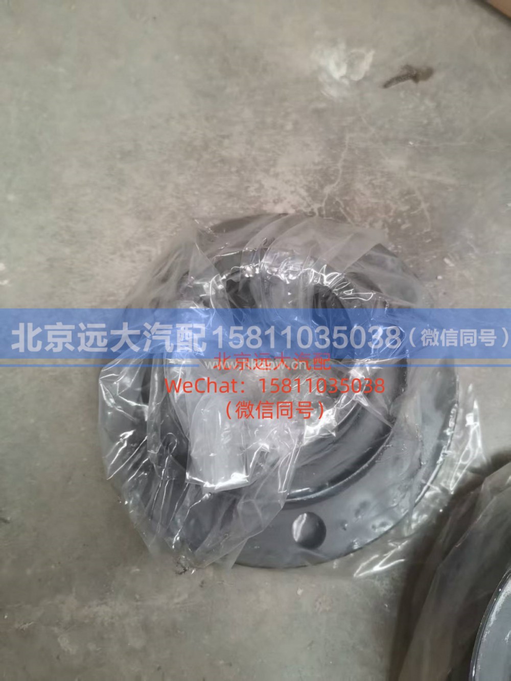DZ9112320009,凸缘总成,北京远大汽车配件有限公司