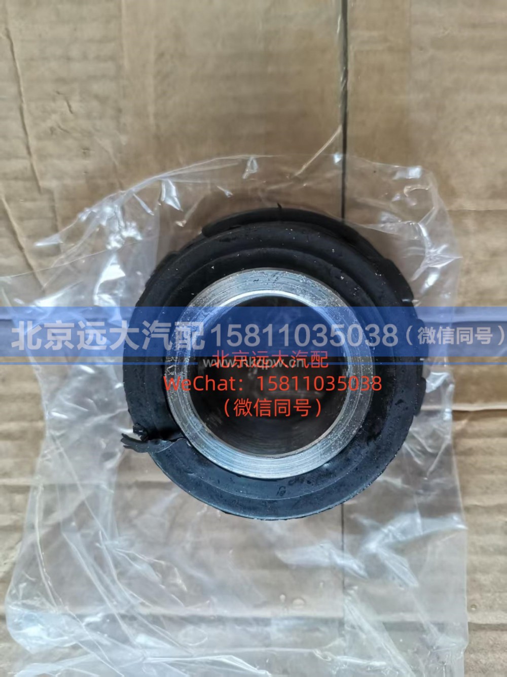 H4502A01026A0ZH,前翻转支架橡胶套,北京远大汽车配件有限公司
