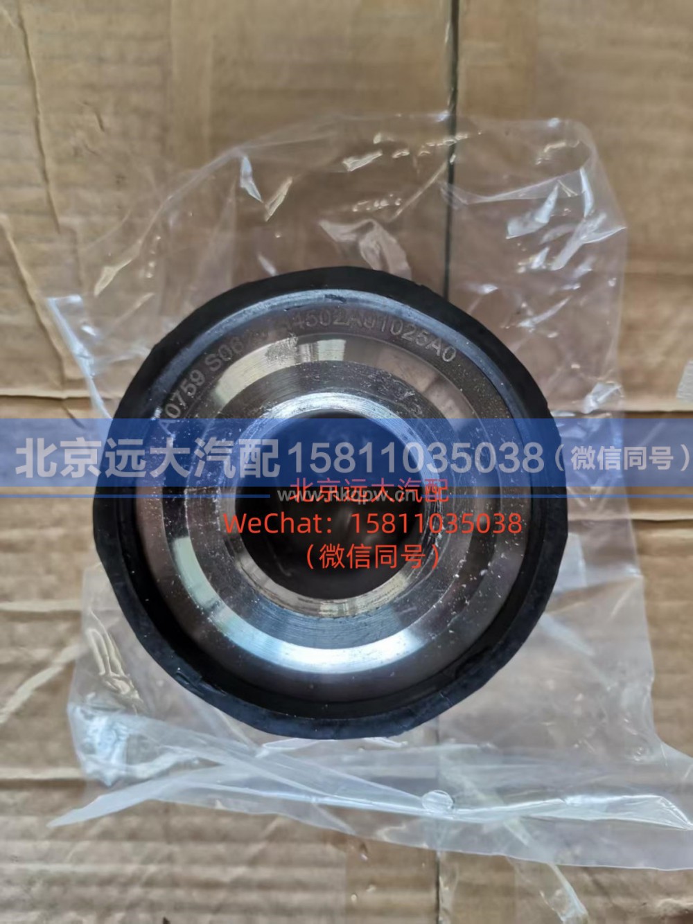 H4502A01026A0ZH,前翻转支架橡胶套,北京远大汽车配件有限公司