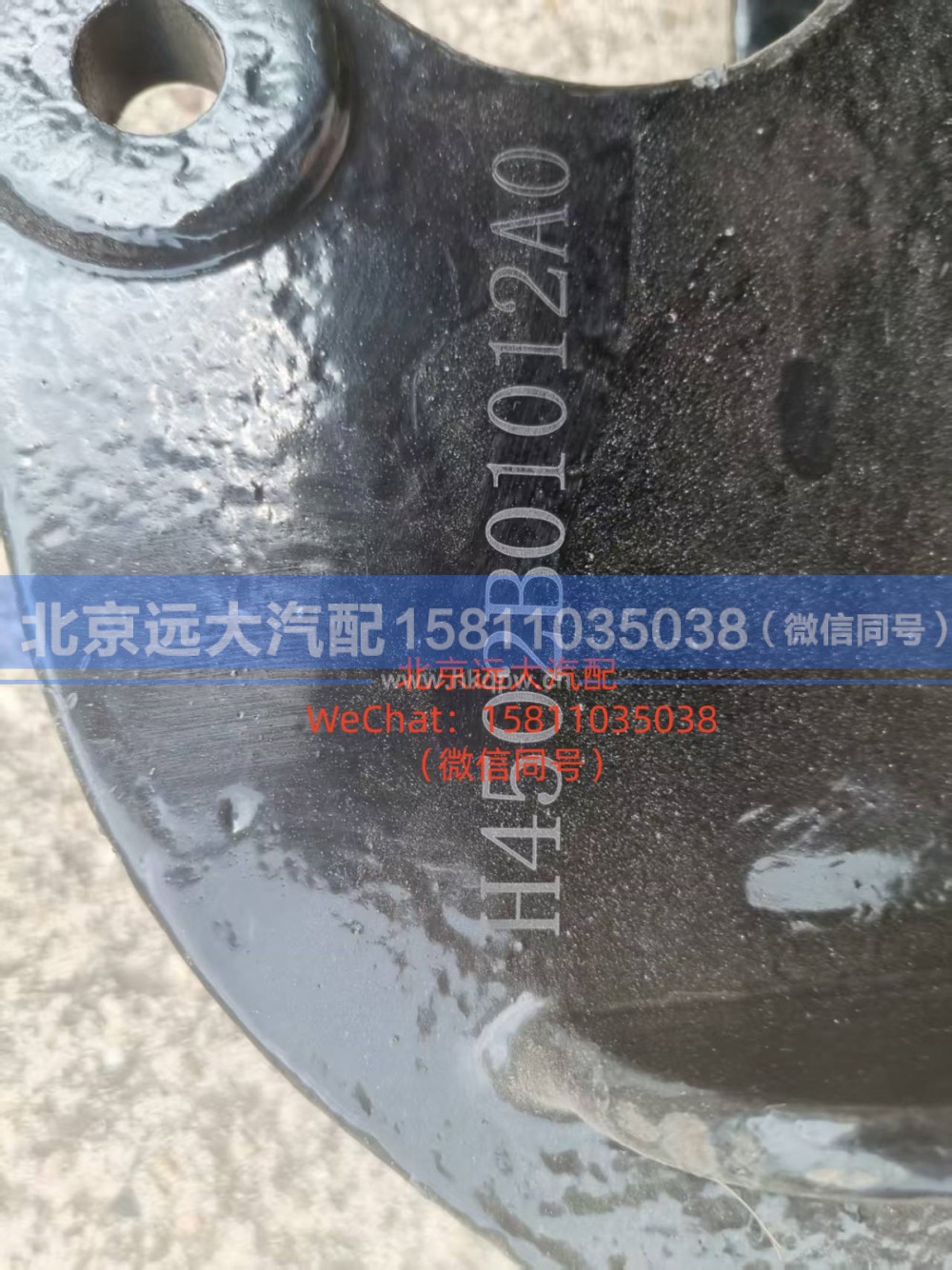 H4502B01012A0,驾驶室右后悬置,北京远大汽车配件有限公司
