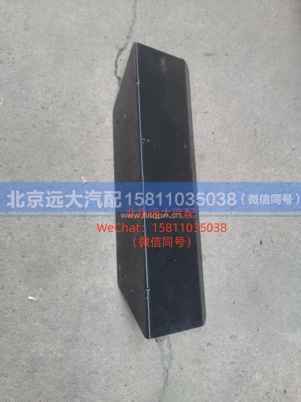 H0365100105A0,左后组合灯支架总成,北京远大汽车配件有限公司