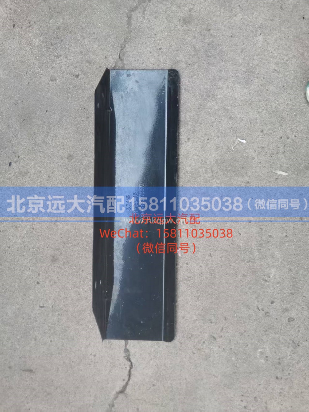 H0365100105A0,左后组合灯支架总成,北京远大汽车配件有限公司
