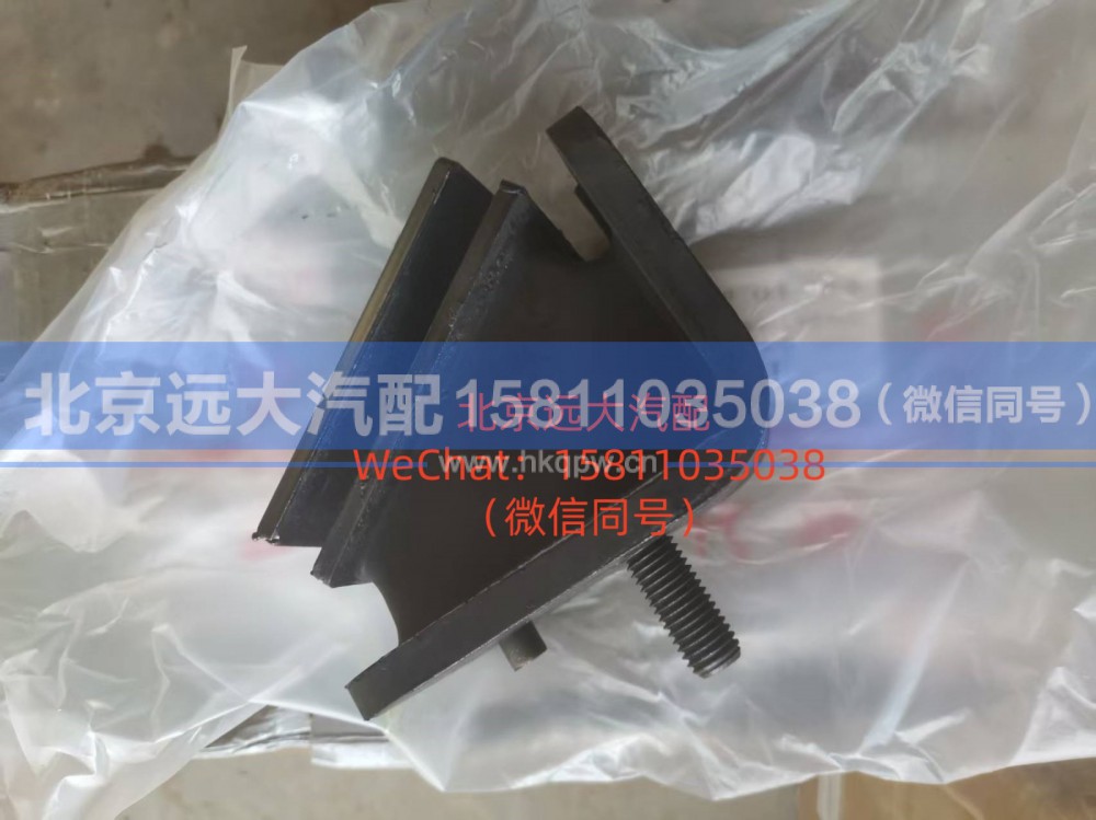 H4101021001A0,发动机前悬置软垫总成,北京远大汽车配件有限公司