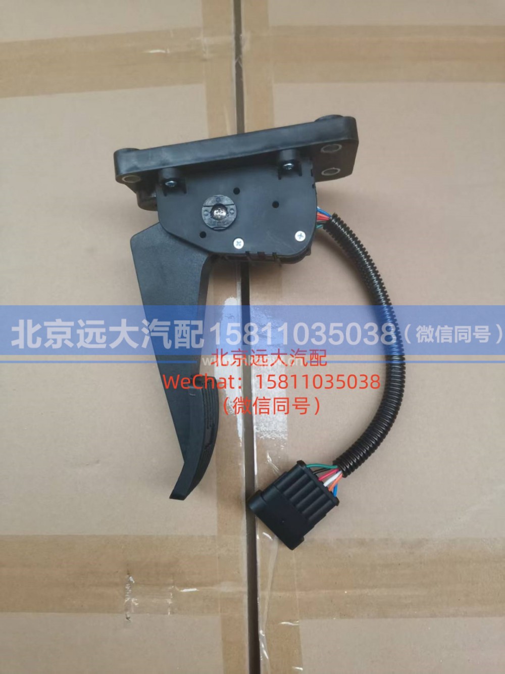 H4117030001A0,电子油门踏板总成福康,北京远大汽车配件有限公司