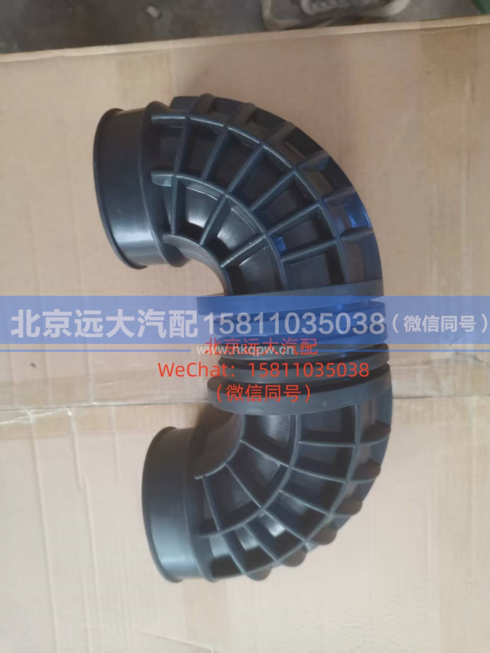 H4119206000A0,U型连接管,北京远大汽车配件有限公司