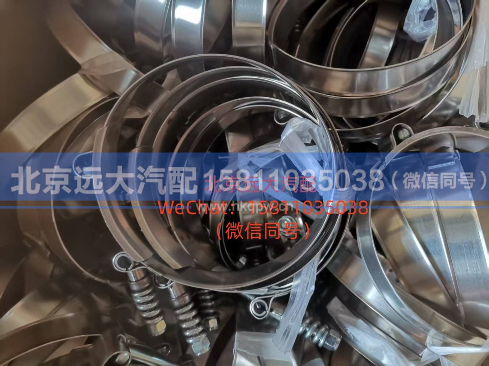 H4119308010A0,中冷器钢管卡箍,北京远大汽车配件有限公司