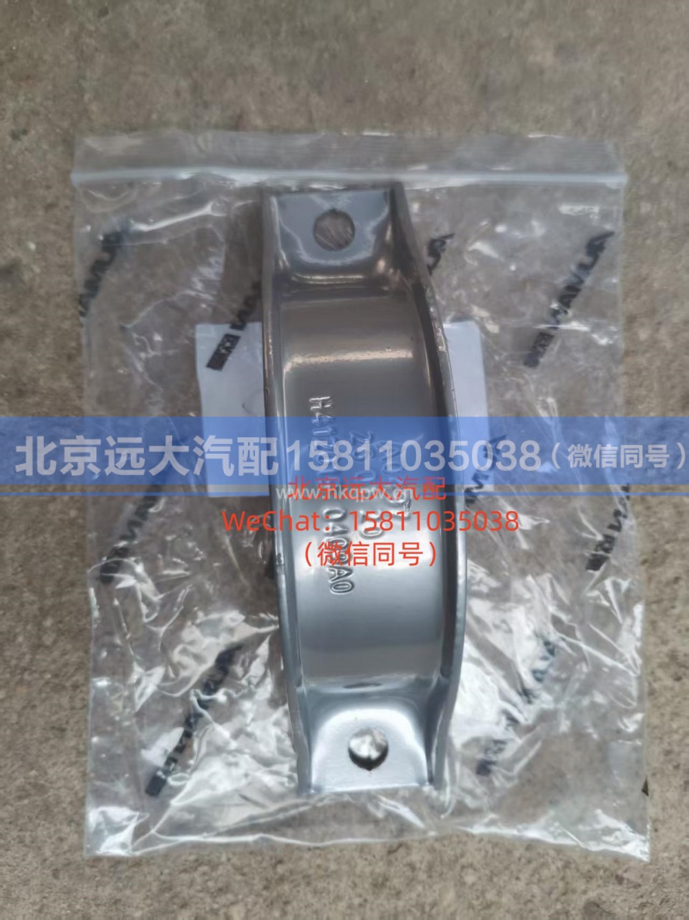 H4120190409A0,排气管卡箍,北京远大汽车配件有限公司