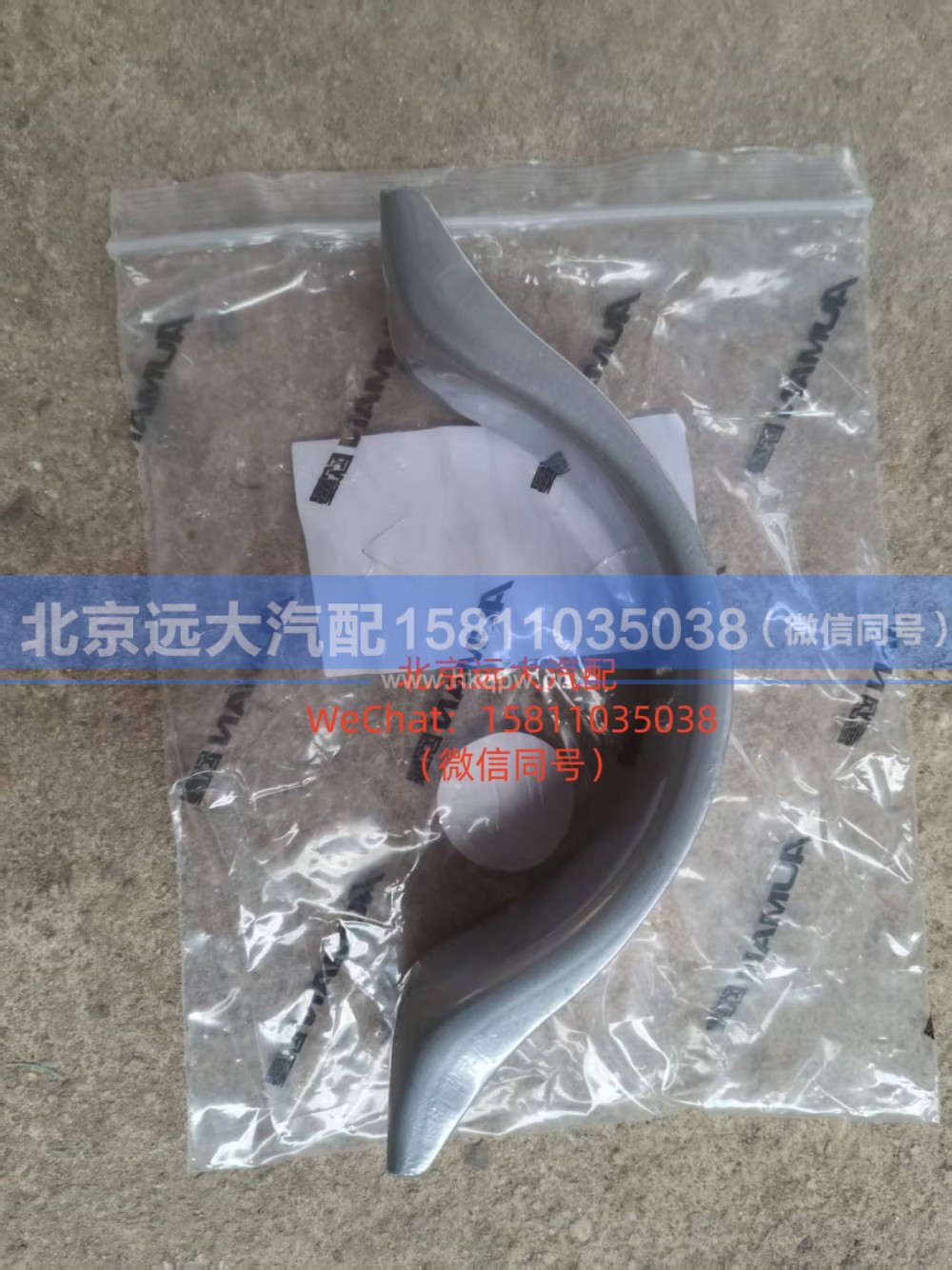H4120190409A0,排气管卡箍,北京远大汽车配件有限公司