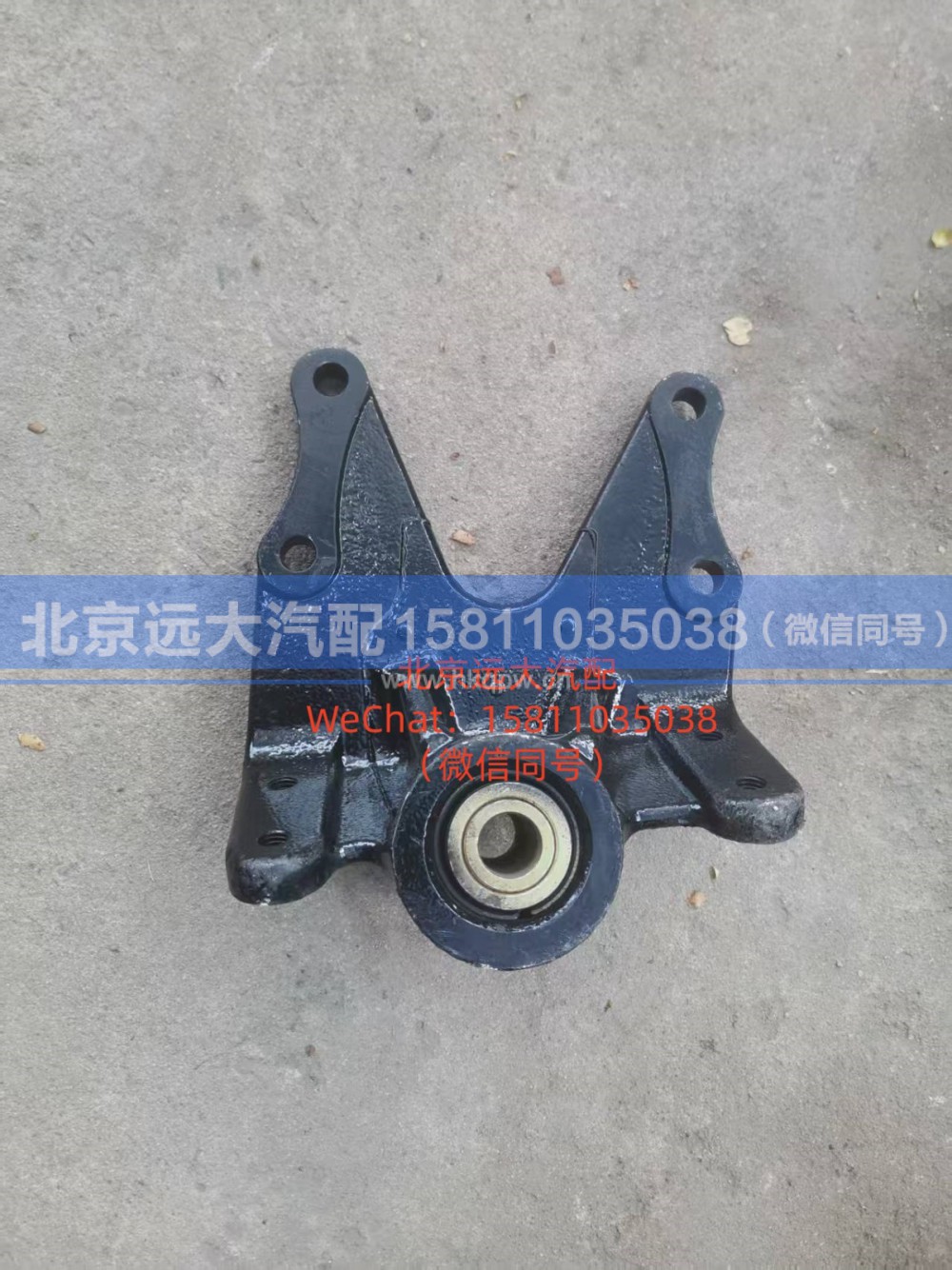 H4292190901A0,前簧后支架,北京远大汽车配件有限公司