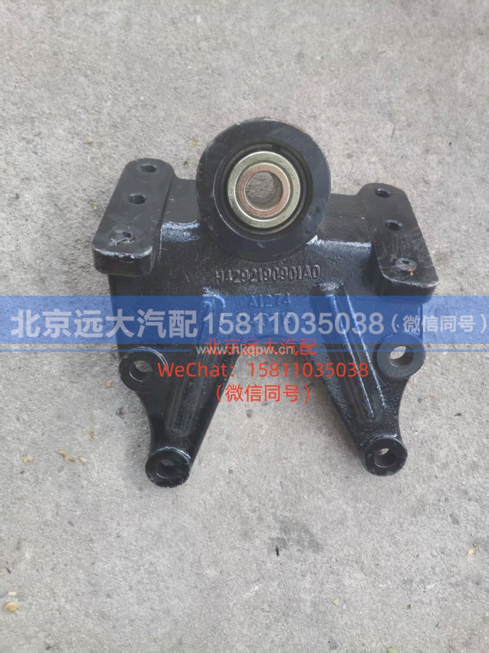 H4292190901A0,前簧后支架,北京远大汽车配件有限公司