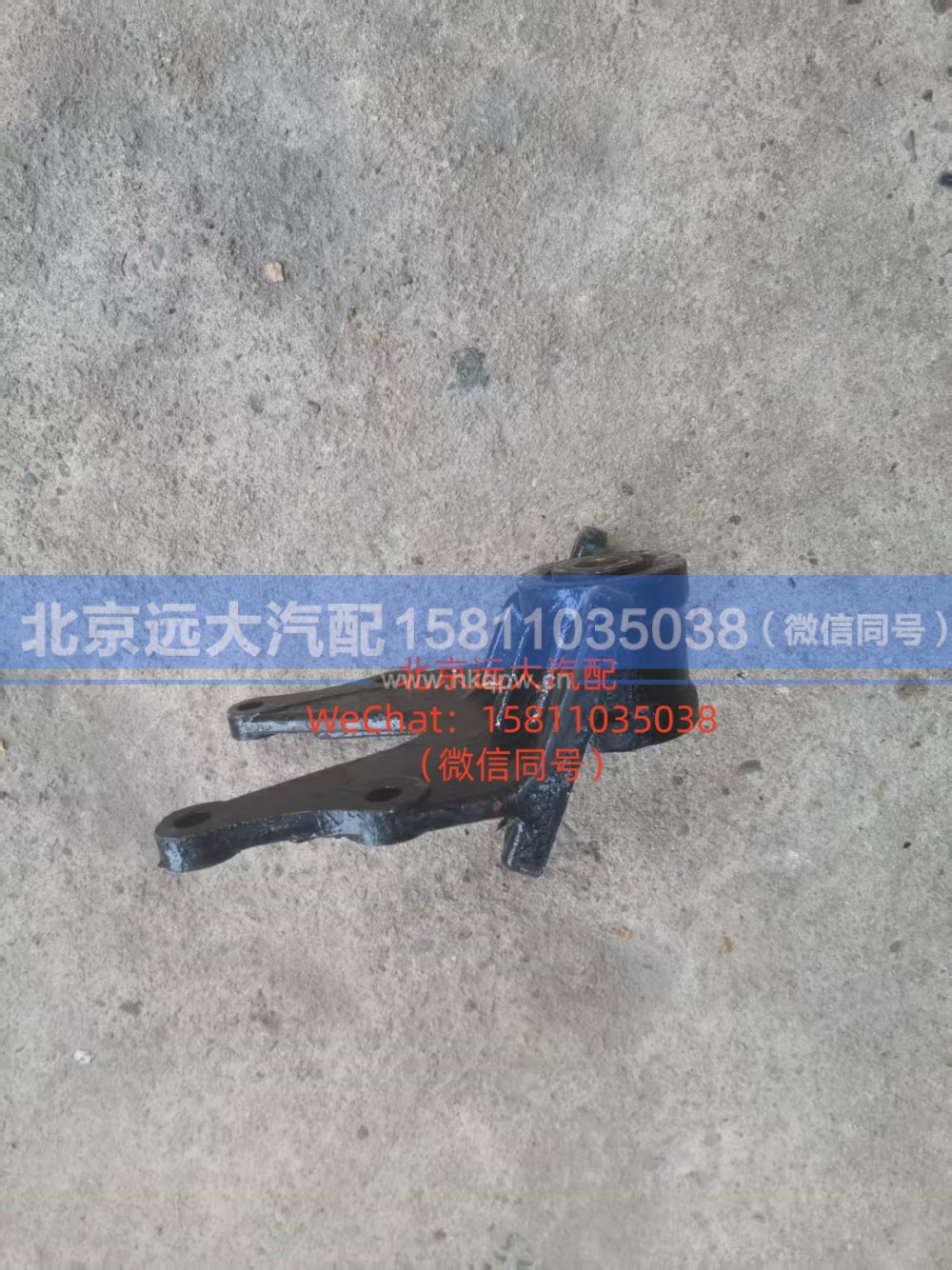 H4292190902A0,左前簧后支架右前簧后支架,北京远大汽车配件有限公司