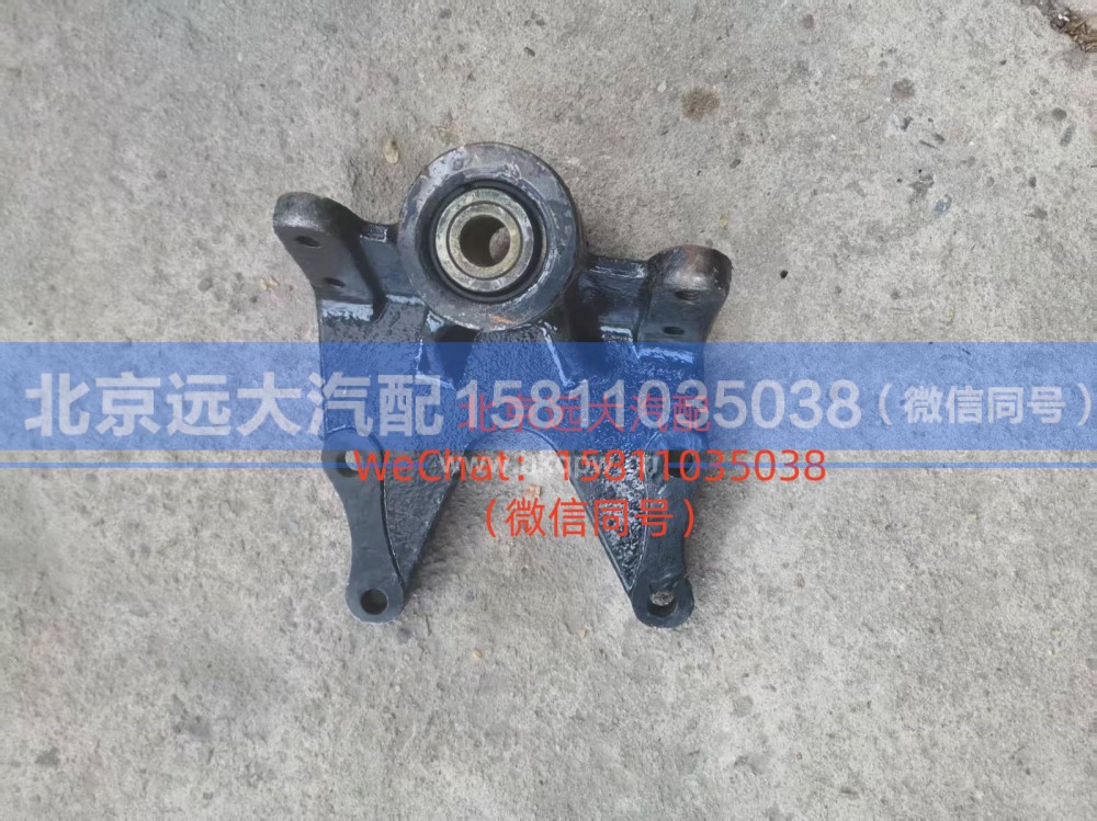 H4292190902A0,左前簧后支架右前簧后支架,北京远大汽车配件有限公司