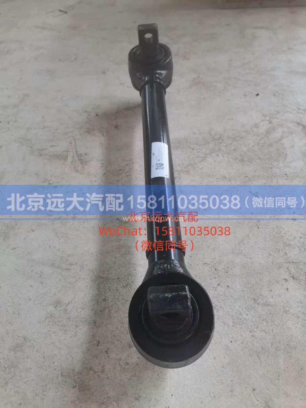 H4295120005A0,下推力杆总成,北京远大汽车配件有限公司