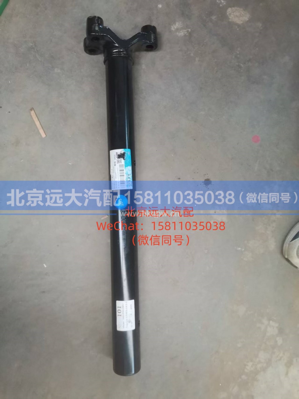 H4312061108A0,右后管梁支架总成,北京远大汽车配件有限公司