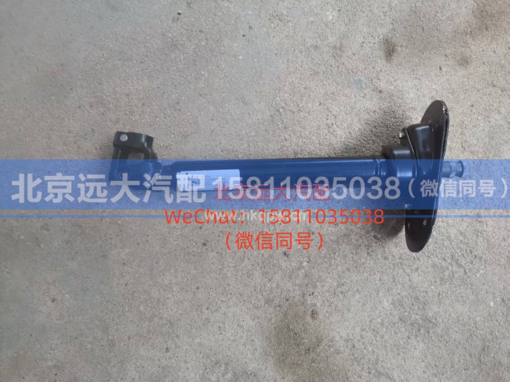 H4342080001A0,转向轴总成,北京远大汽车配件有限公司