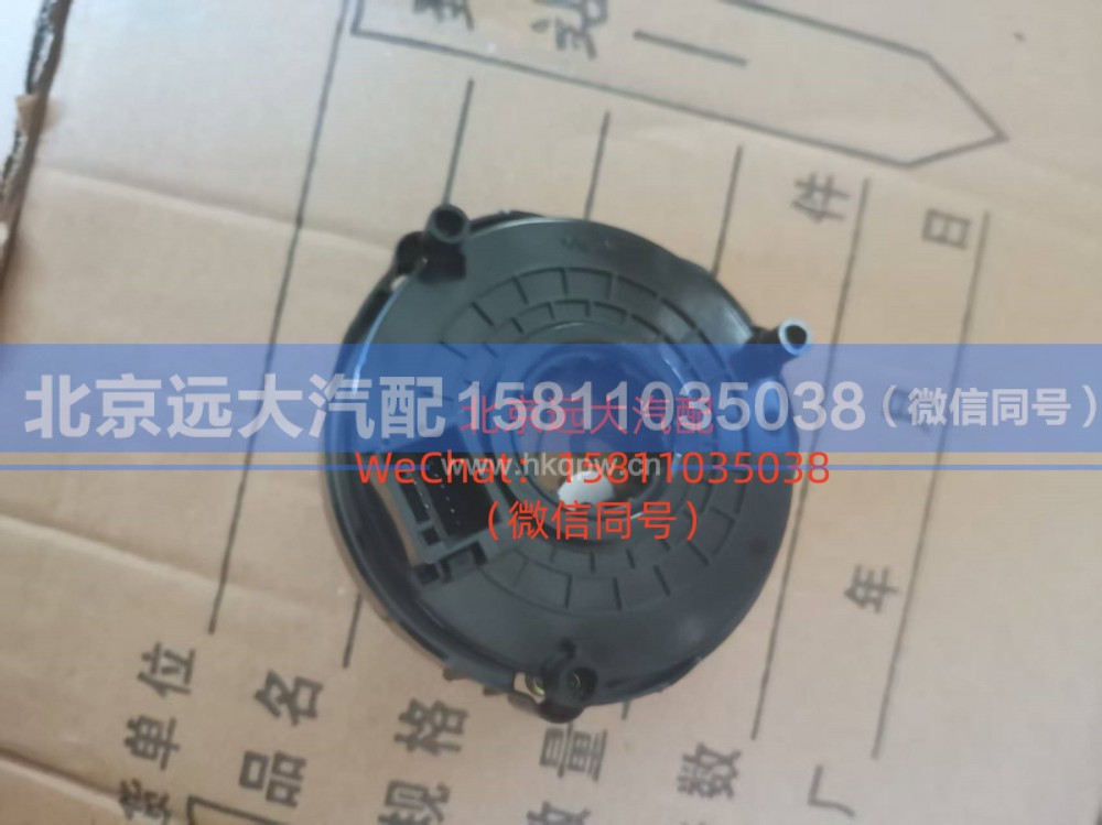 H4360020001A0,时钟弹簧,北京远大汽车配件有限公司