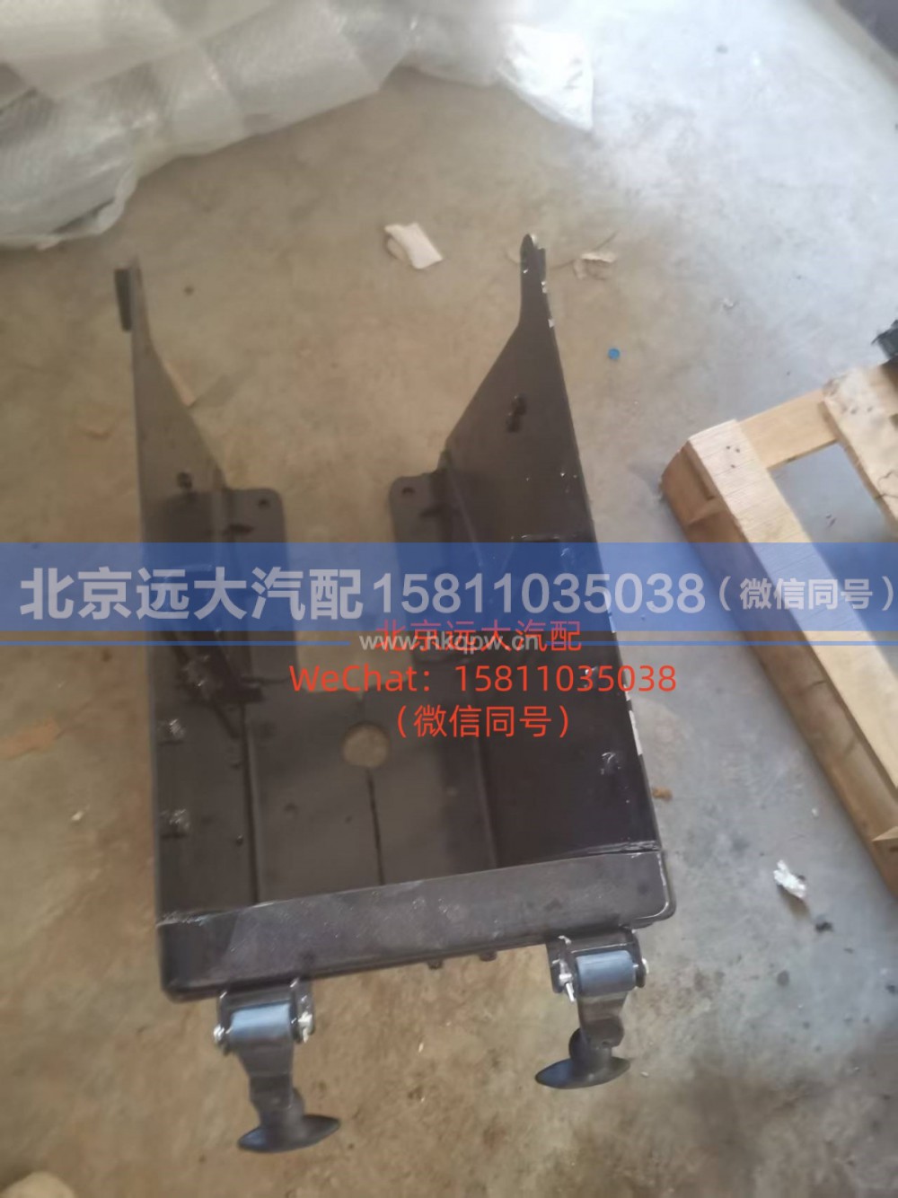 H4361020012A0,蓄电池箱体总成,北京远大汽车配件有限公司