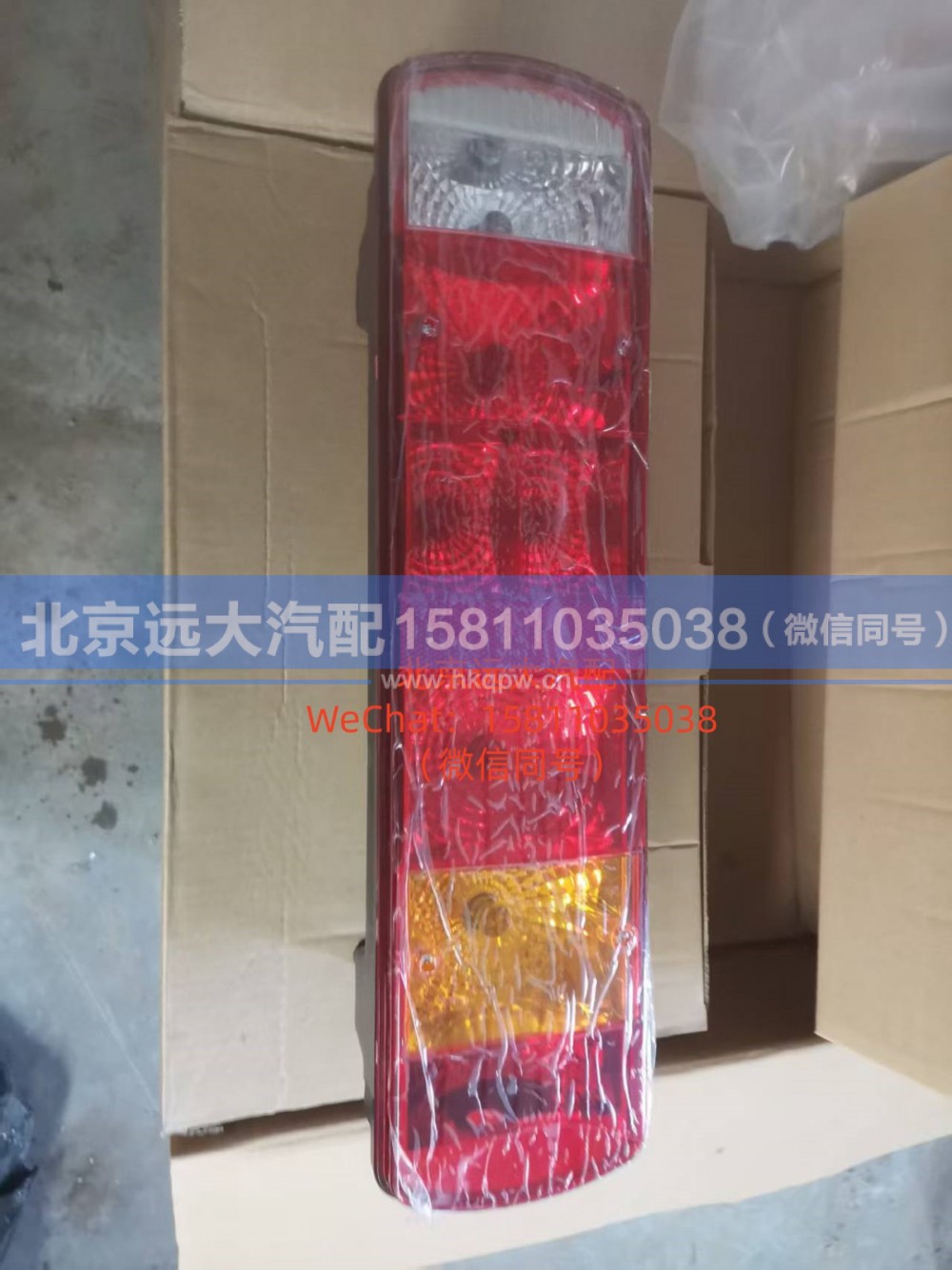 H4365010101A0,组合后灯左GTL,北京远大汽车配件有限公司