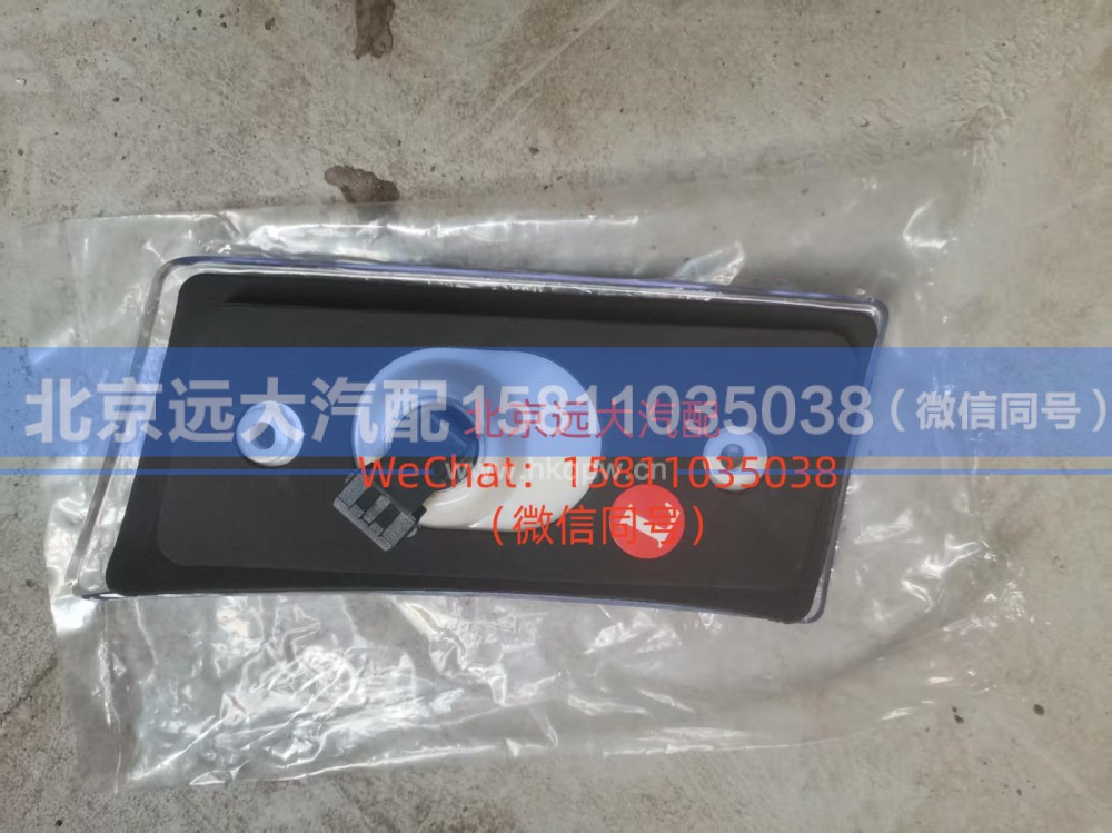 H4371040001A0,左前示廓灯,北京远大汽车配件有限公司