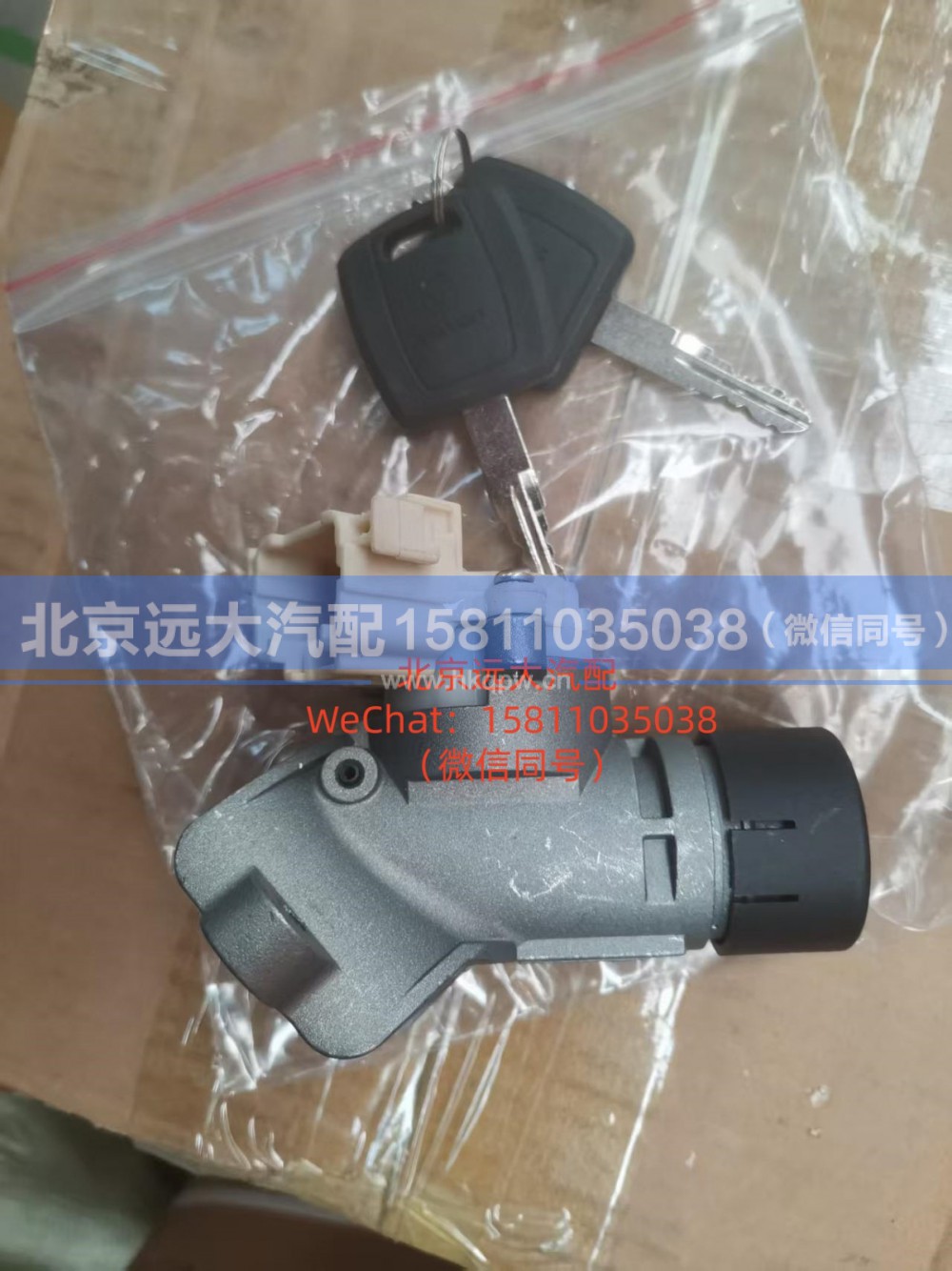 H4373020001A0,点火开关GTL,北京远大汽车配件有限公司