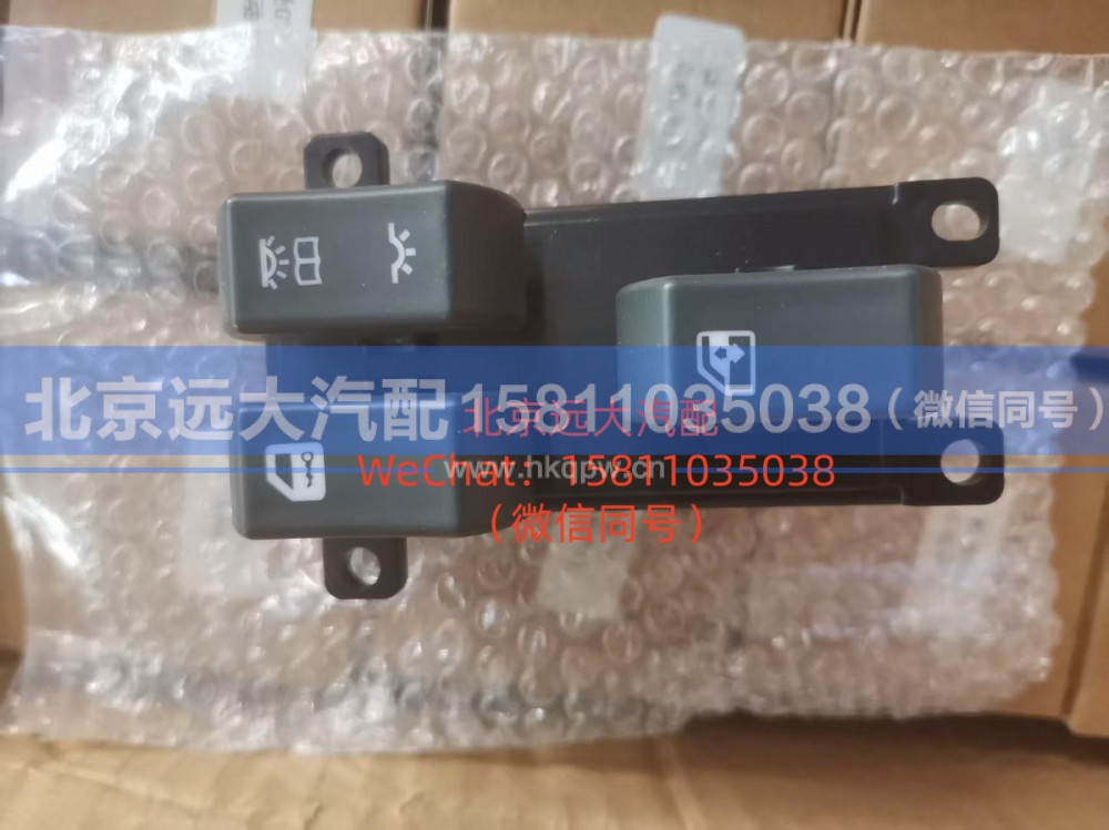 H4373050002A0,车门玻璃升降器开关右,北京远大汽车配件有限公司