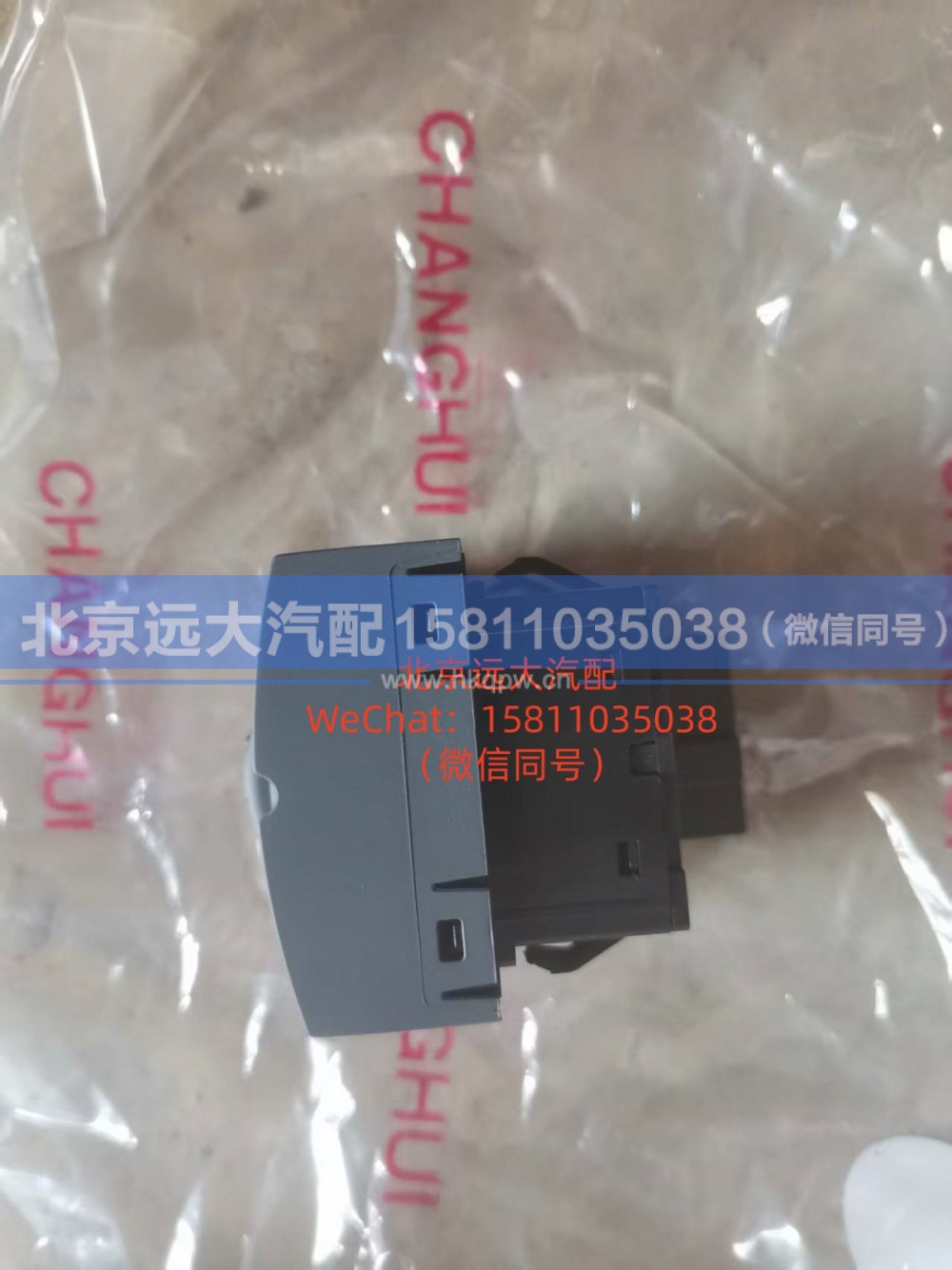 H4373090002A0,大灯调节开关,北京远大汽车配件有限公司