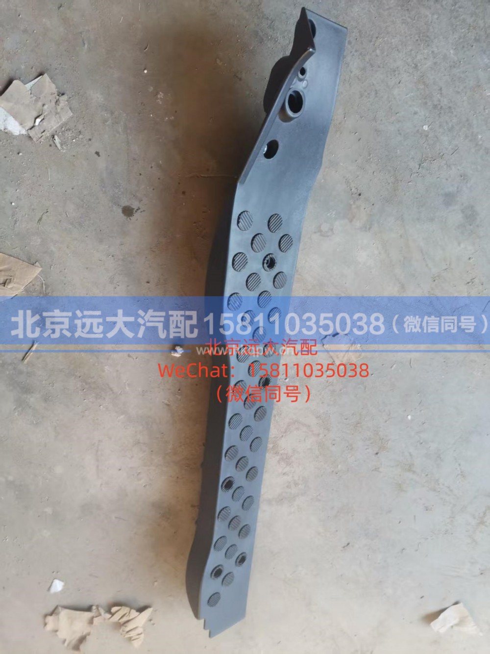 H4512020001A0,左地毯压条,北京远大汽车配件有限公司